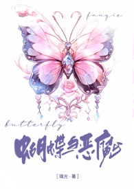 蝶与花素描绘画