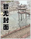 入池全文免费阅读池小池全文